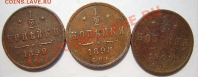 2 коп. 1896-1899,1909 г. (5 шт СПБ) до 8.08 в 22:00 - S8302629.JPG