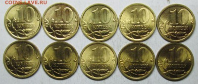 10коп 2006сп--10шт (яркий штемп блеск)  16авг 22-00мск - IMG_3452.JPG