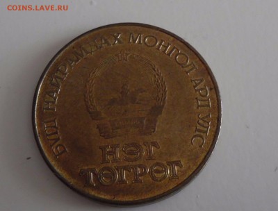 Монголия 1 Тугрик 1984 60 лет Банку - $_57 (1).JPG