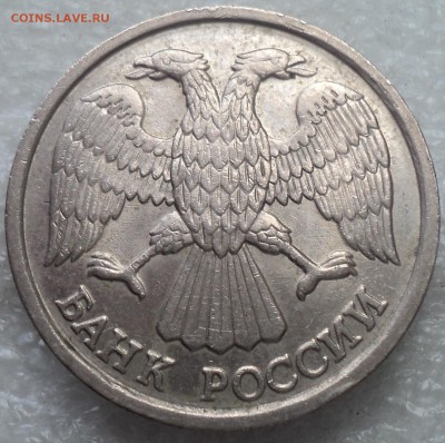 РЕДКИЕ разновидности 10 руб 1992 лмд шт1.1А и 2.2 А ? - DSC07747-2