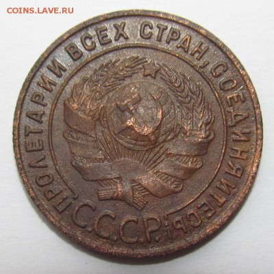 Вопрос к Jaroslaff по копейкам 1924 г - 1924 015.JPG