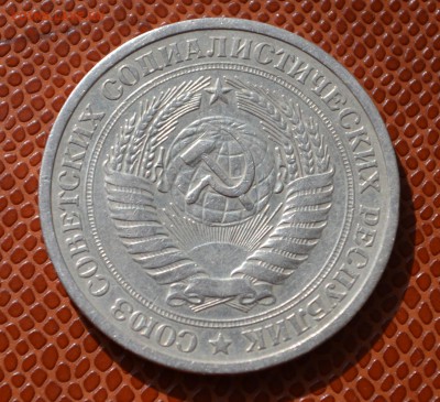 1 рубль 1970 до 18.08.15!!! - 70..JPG
