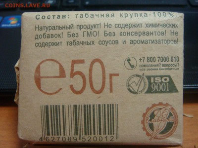 Махорка Самарская - DSC01703.JPG