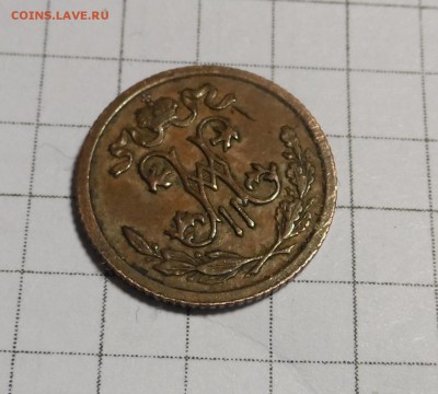 Пол копейки 1912г. - SAM_4596.JPG