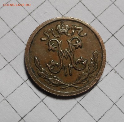 Пол копейки 1912г. - SAM_4602.JPG