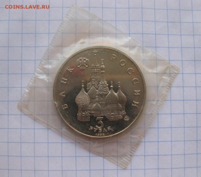 3 рубля 1992 Демократия (в упаковке) пруф - 11