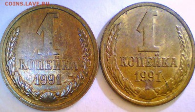 Двухсторонний раскол 1к.91г.,смещения,выкус 3,10,20к.+Бонус - раск.JPG
