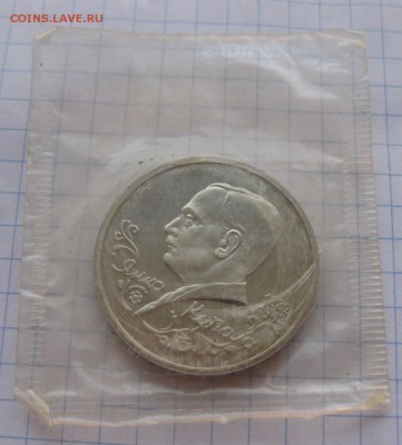 1 рубль 1992 Янка Купала (в упаковке) пруф - 22