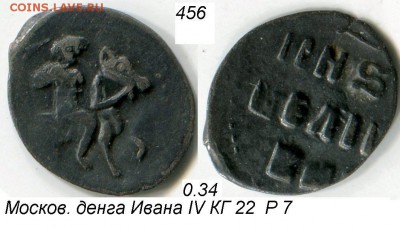 Чешуя на оценку - 456b.JPG