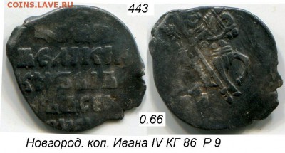 Чешуя на оценку - 443b.JPG