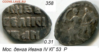 Чешуя на оценку - 358b.JPG