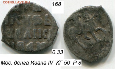 Чешуя на оценку - 168b.JPG