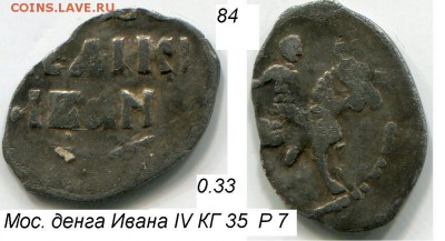 Чешуя на оценку - 84b.JPG
