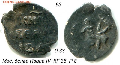 Чешуя на оценку - 83b.JPG
