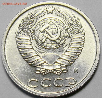 10 копеек 1990М до 22.00 мск 20.08.15 - DSC02451