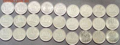 10 копеек 27 шт. 1949-1991г. до 17.08.2015г. - IMG_20150814_110957.JPG