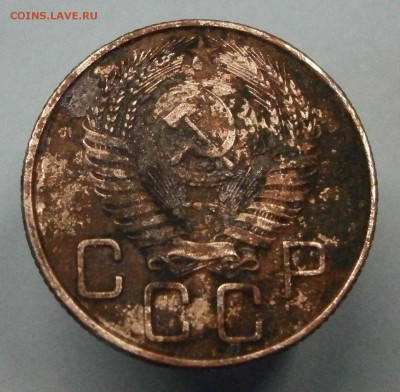 20 копеек 1955г. Звезда фигурная? Нужна помощь. - P8150038.JPG
