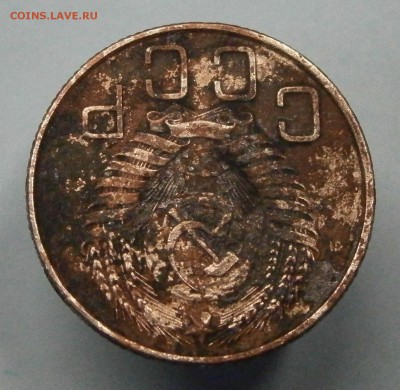 20 копеек 1955г. Звезда фигурная? Нужна помощь. - P8150040.JPG