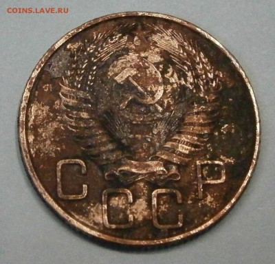 20 копеек 1955г. Звезда фигурная? Нужна помощь. - P8150033.JPG