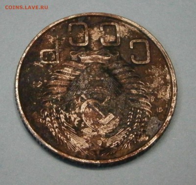 20 копеек 1955г. Звезда фигурная? Нужна помощь. - P8150035.JPG