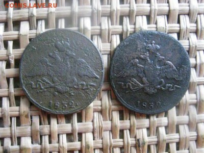 Копейки 1832 ЕМ и СМ, 2 шт. До 20.08.2015г. - 19 и 20 037.JPG