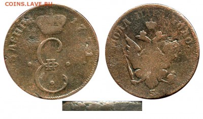 пара 3 деньги 1771 год - 01
