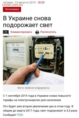 События на Украине. - CMUeK0iWgAAn9w8