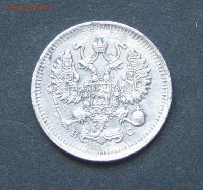 10 копеек 1915, до 19.08.15, 22-00 - IMG_0746.JPG