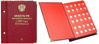 Куплю БУ альбомы Альбонумизматико для погодовки с 1997 года - 1997-nom1-1