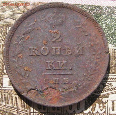 2 копейки 1811 СПБ ПС до 17.08 в 22.10 по МСК - 2 коп 1811  спб пс (1).JPG