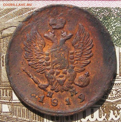 2 копейки 1819 ЕМ НМ до 17.08 в 22.10 по МСК - 2 коп 1819 ем нм (2).JPG