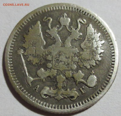 10 копеек 1895 и 1896 гг. на оценку. - IMG_5712.JPG