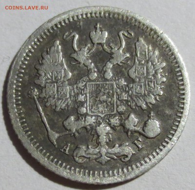 10 копеек 1895 и 1896 гг. на оценку. - IMG_5719.JPG