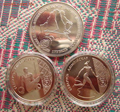 Беларусь 1996-98  с 1руб.    до 21.08.15  21-00 МСК - 002.JPG