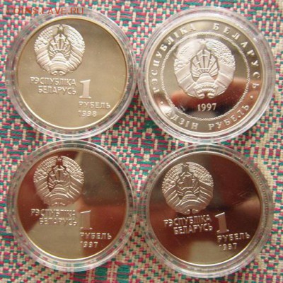 Беларусь 1996-98  с 1руб.    до 21.08.15  21-00 МСК - 007.JPG