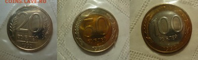Погодовка 1992 года из набора Оценка - P1200353.JPG