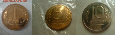 Погодовка 1992 года из набора Оценка - P1200350.JPG