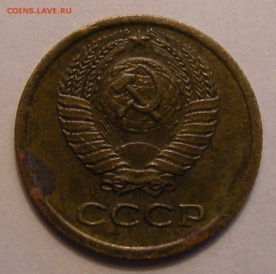 1 копейка 1975 - с уступом ? - DSCN6921