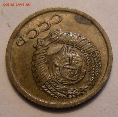 1 копейка 1975 - с уступом ? - DSCN6919