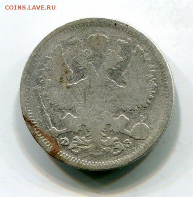 20 Копеек 1901 до 18.08.15 22-30 МСК - img211