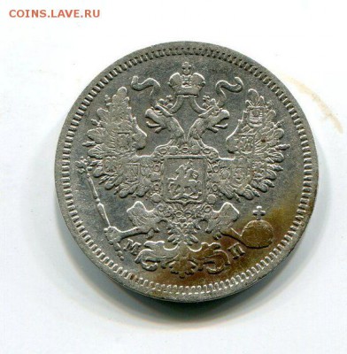 20 Копеек 1862 до 18.08.15 22-30 МСК - img213