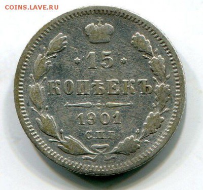 15 Копеек 1901 до 18.08.15 22-30 МСК - img214
