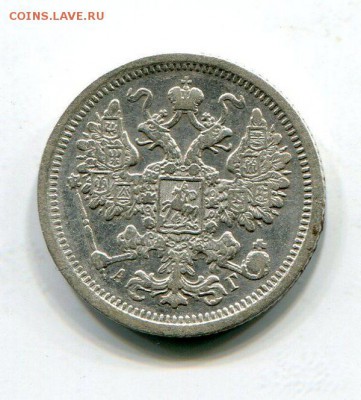 15 Копеек 1897 до 18.08.15 22-30 МСК - img217