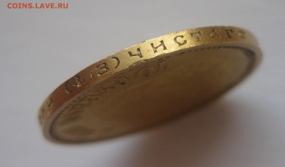 10 рублей 1899 ФЗ - g3