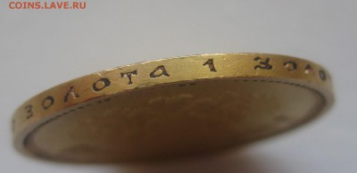 10 рублей 1899 ФЗ - g2