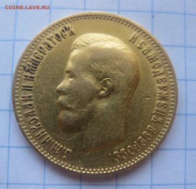 10 рублей 1899 ФЗ - 2