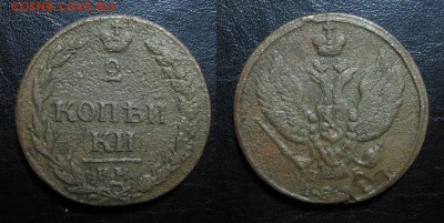 1811_2копейки "тетерев"_до 19.08 - 1811_2копКМ-100