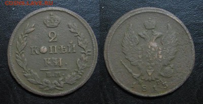 1813_2копейки_до 19.08 - 1813_2копейки(2)-50