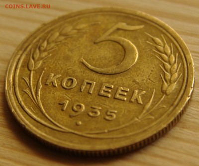 5 коп. 1935 г. н.т. - 5 коп. 1935 (реверс1).JPG