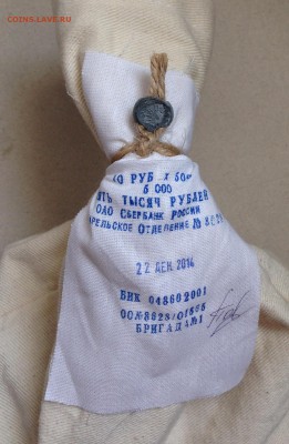 Мешок солянки биметалла с номинала!!! до 20.08.15 22:00 - image-14-08-15-01-40
